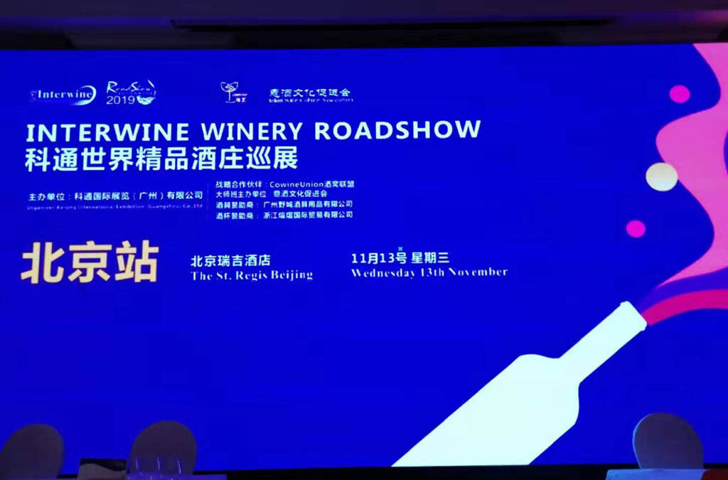 Presenti all’Interwine roadshow di Shenzhen, Xiamen, Beijing e Shanghai